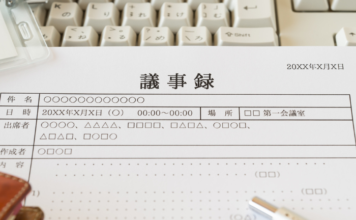 株主総会議事録の記載事項や注意点について。議事録の特殊ケースやひな